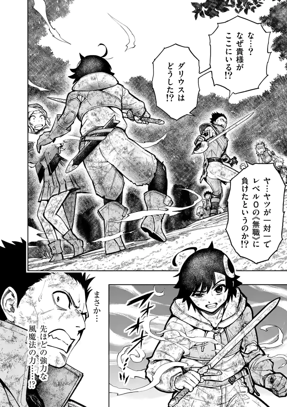 最強女師匠たちが育成方針を巡って修羅場 - raw - 第22.2話 - https://jppp.mangajikan.cc/jppp/06081452/c0fptcgxgli.jpg