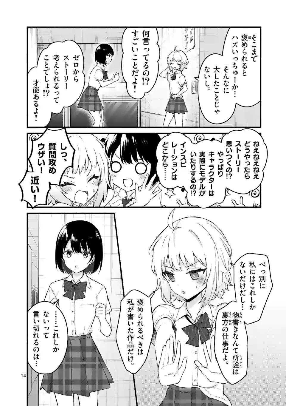 最強女師匠たちが育成方針を巡って修羅場 - raw - 第22.1話 - https://jppp.mangajikan.cc/jppp/06081452/crdbibyyvc1.jpg