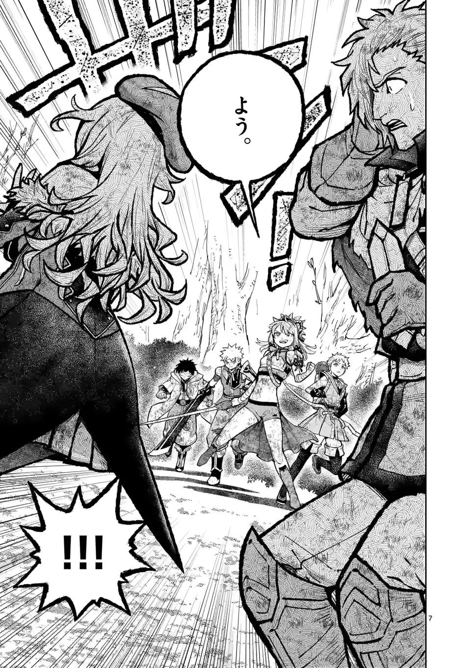 最強女師匠たちが育成方針を巡って修羅場 - raw - 第22.1話 - https://jppp.mangajikan.cc/jppp/06081452/daiotburmnb.jpg