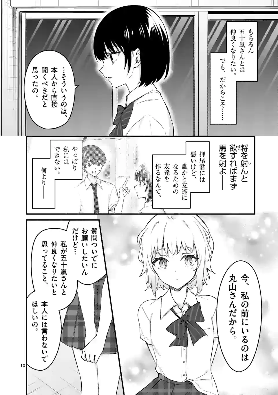 最強女師匠たちが育成方針を巡って修羅場 - raw - 第22.1話 - https://jppp.mangajikan.cc/jppp/06081452/deasuswj15h.jpg