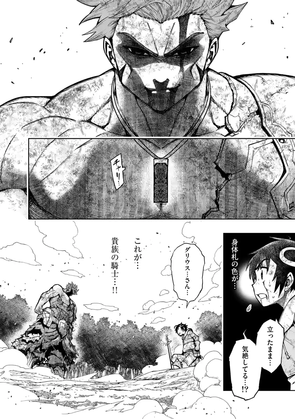 最強女師匠たちが育成方針を巡って修羅場 - raw - 第21.5話 - https://jppp.mangajikan.cc/jppp/06081452/eh0ejkhddc0.jpg
