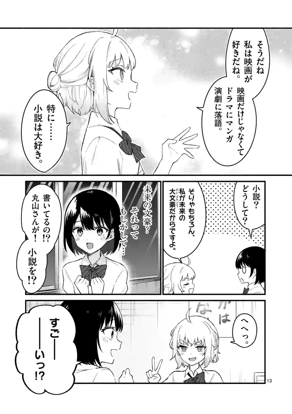 最強女師匠たちが育成方針を巡って修羅場 - raw - 第22.1話 - https://jppp.mangajikan.cc/jppp/06081452/ejajxqrslz2.jpg