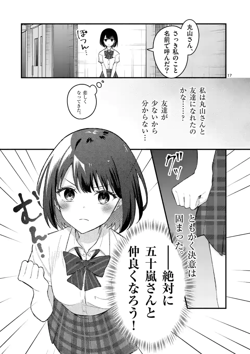 最強女師匠たちが育成方針を巡って修羅場 - raw - 第22.1話 - https://jppp.mangajikan.cc/jppp/06081452/ekvahnbaty5.jpg