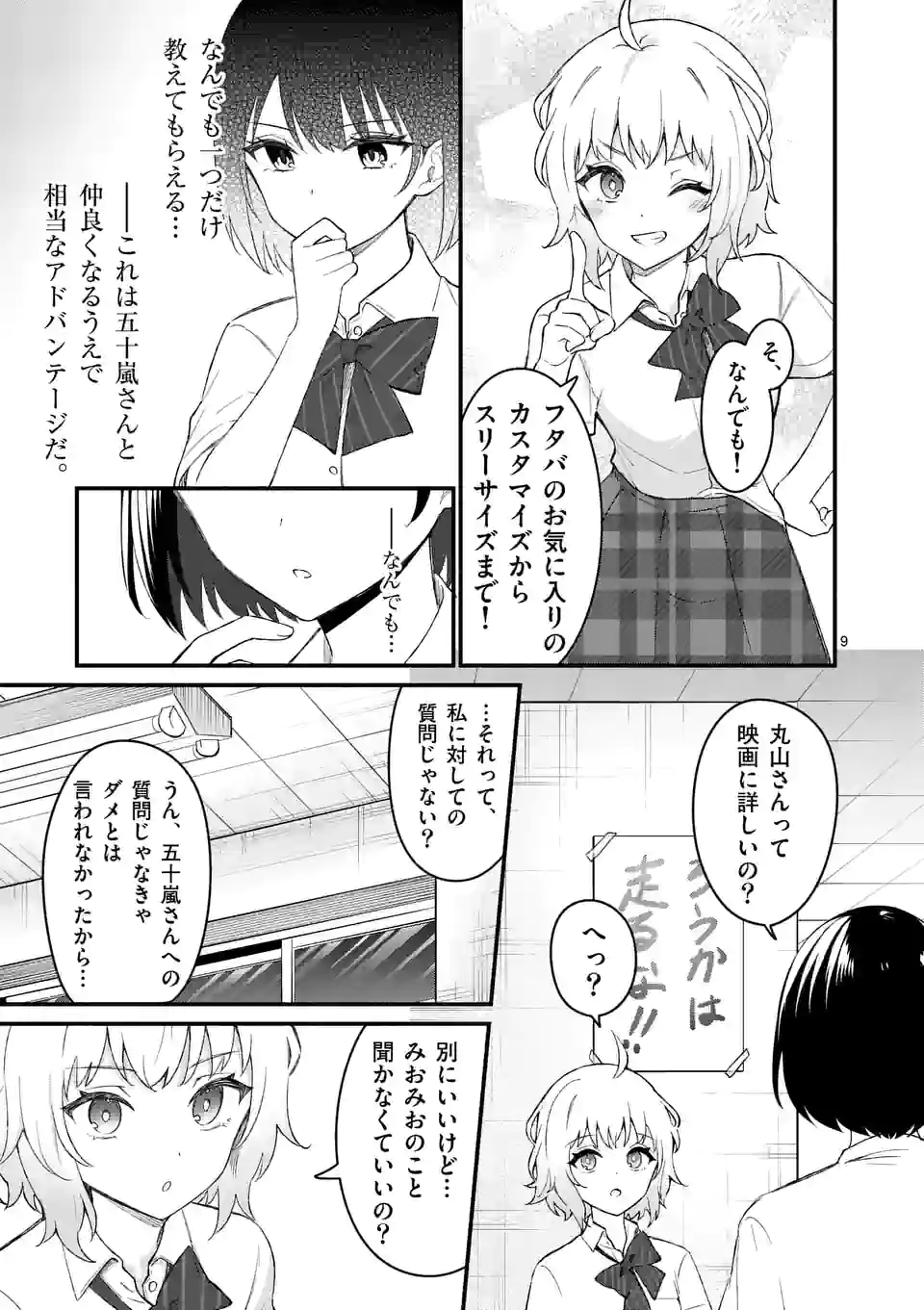 最強女師匠たちが育成方針を巡って修羅場 - raw - 第22.1話 - https://jppp.mangajikan.cc/jppp/06081452/gezvnbtnmu0.jpg
