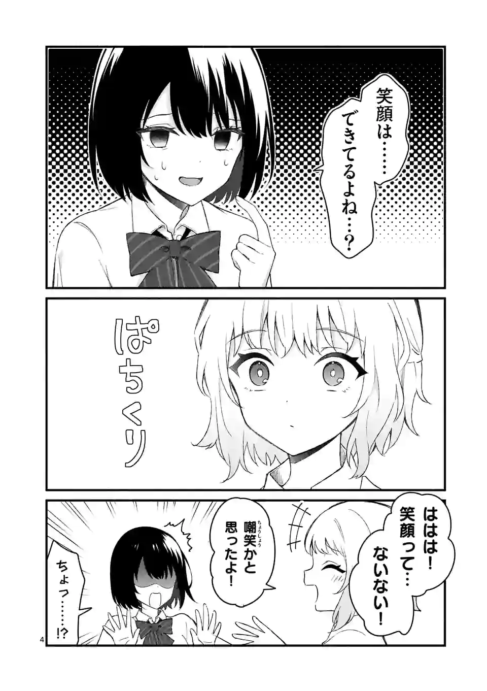 最強女師匠たちが育成方針を巡って修羅場 - raw - 第22.1話 - https://jppp.mangajikan.cc/jppp/06081452/hp0hzywbs2d.jpg