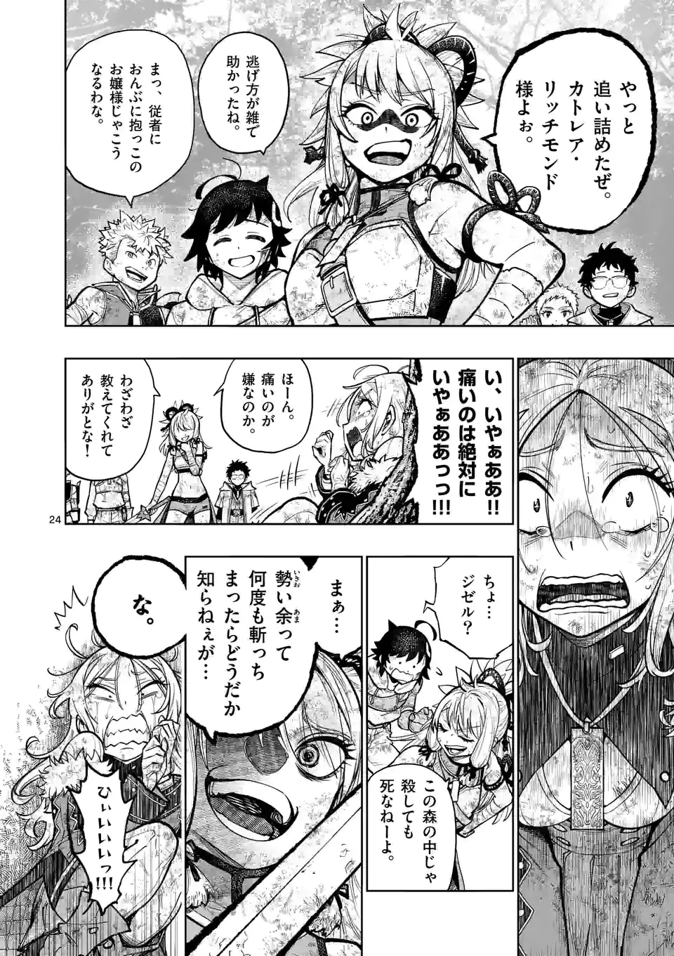 最強女師匠たちが育成方針を巡って修羅場 - raw - 第22.2話 - https://jppp.mangajikan.cc/jppp/06081452/iz4nkilb3rx.jpg