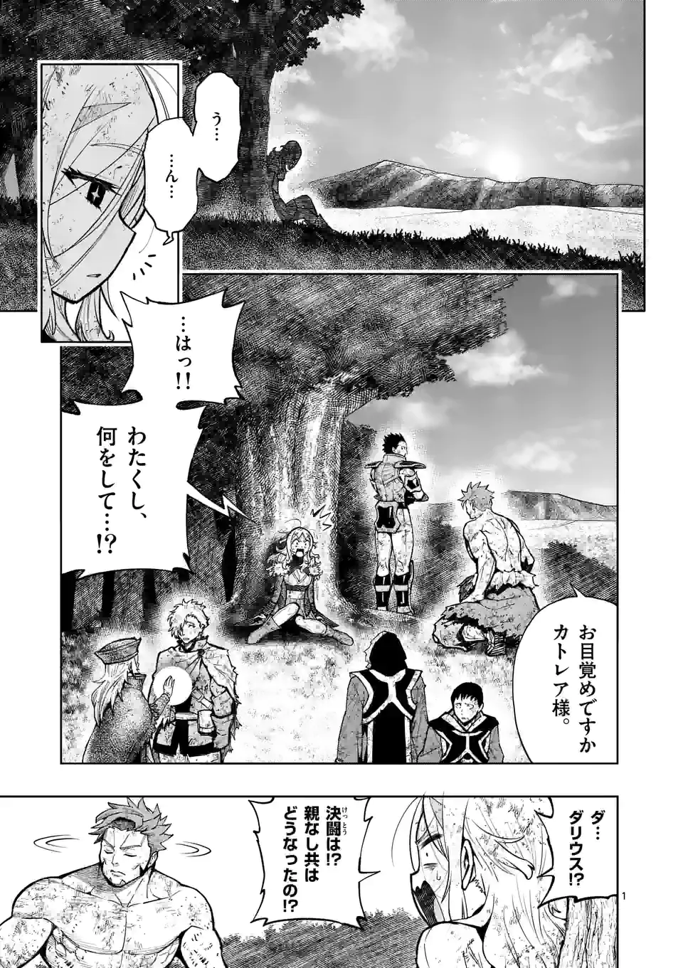 最強女師匠たちが育成方針を巡って修羅場 - raw - 第23.1話 - https://jppp.mangajikan.cc/jppp/06081452/mi2xuxmtixf.jpg