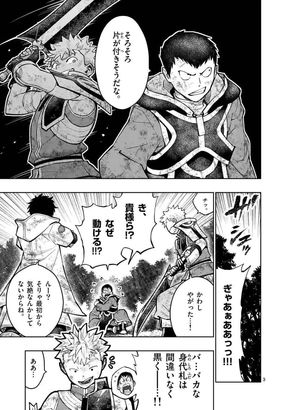 最強女師匠たちが育成方針を巡って修羅場 - raw - 第22.1話 - https://jppp.mangajikan.cc/jppp/06081452/rp3cauqljkh.jpg