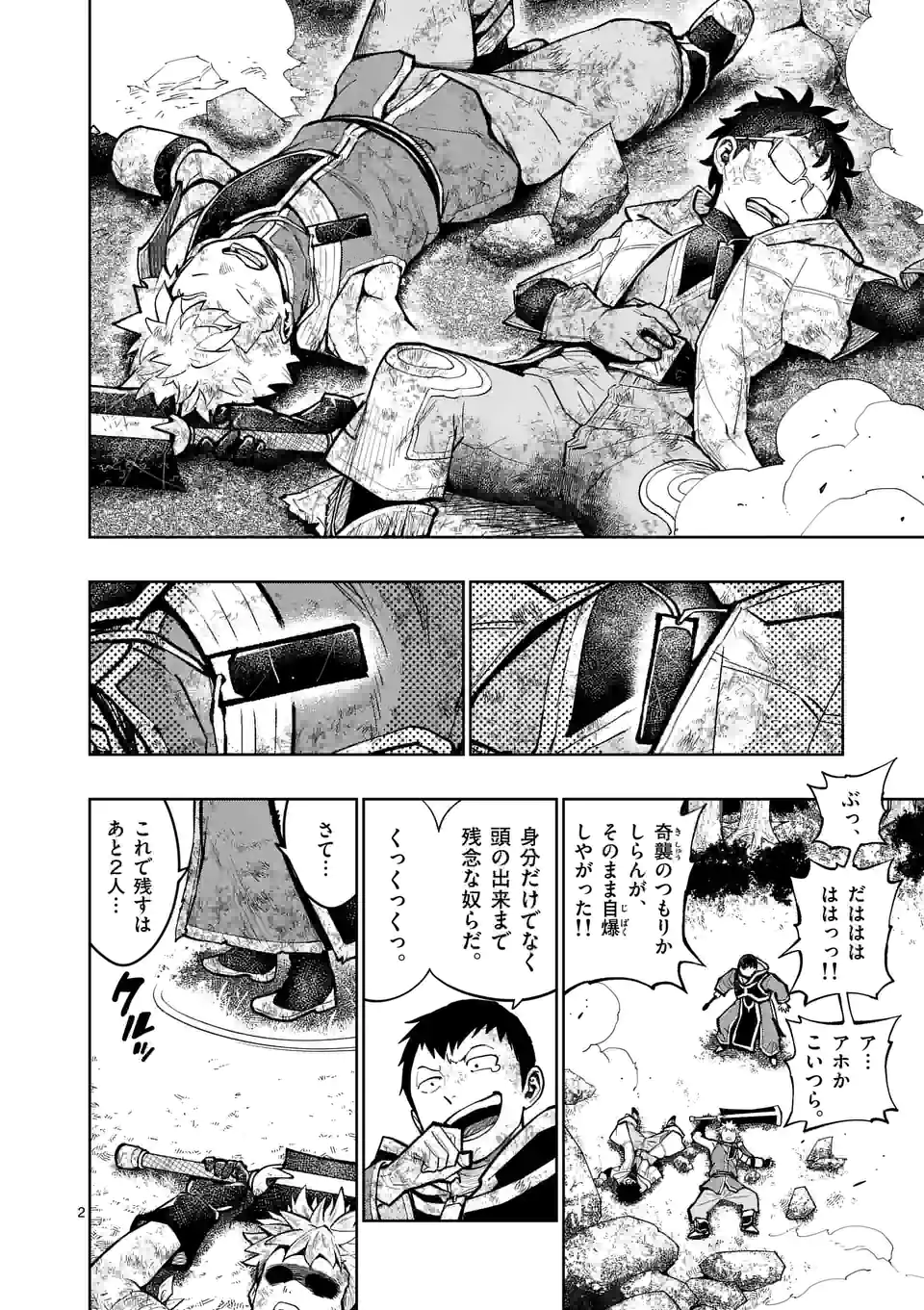 最強女師匠たちが育成方針を巡って修羅場 - raw - 第22.1話 - https://jppp.mangajikan.cc/jppp/06081452/rs0nzx4mrkz.jpg