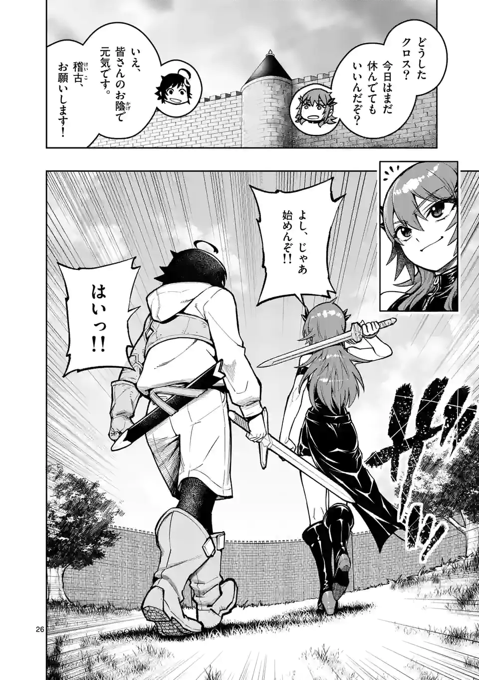 最強女師匠たちが育成方針を巡って修羅場 - raw - 第23.2話 - https://jppp.mangajikan.cc/jppp/06081452/slpcppumns4.jpg