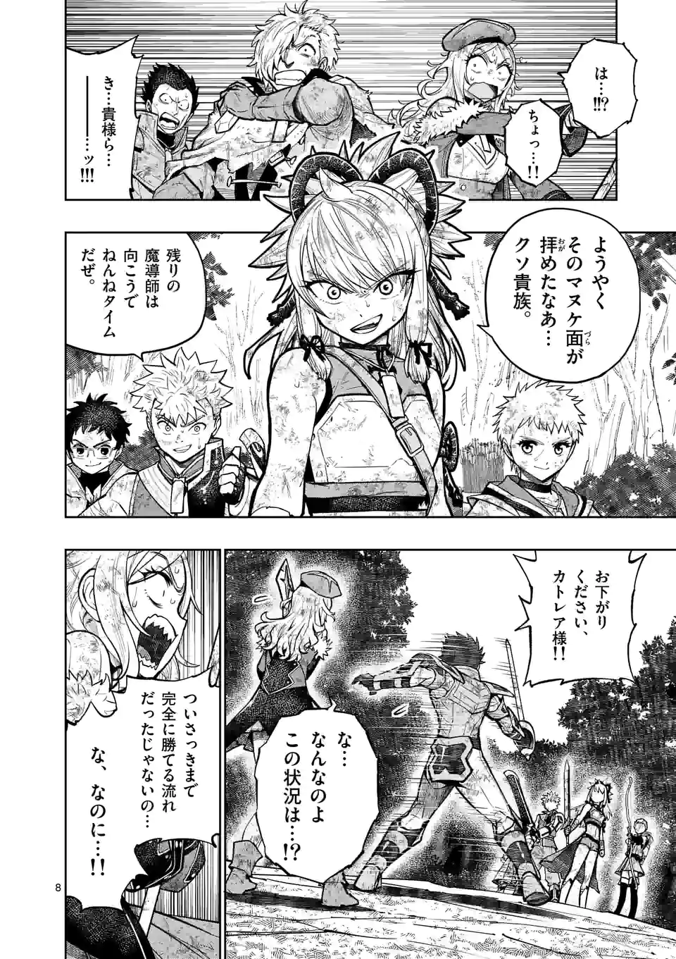 最強女師匠たちが育成方針を巡って修羅場 - raw - 第22.1話 - https://jppp.mangajikan.cc/jppp/06081452/ud1ag4mjr0b.jpg