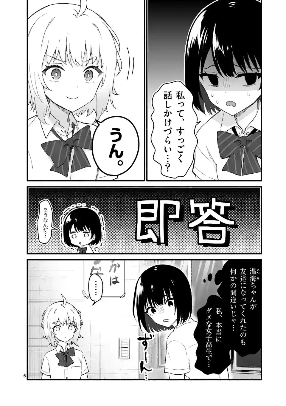 最強女師匠たちが育成方針を巡って修羅場 - raw - 第22.1話 - https://jppp.mangajikan.cc/jppp/06081452/uup3pps1k5e.jpg