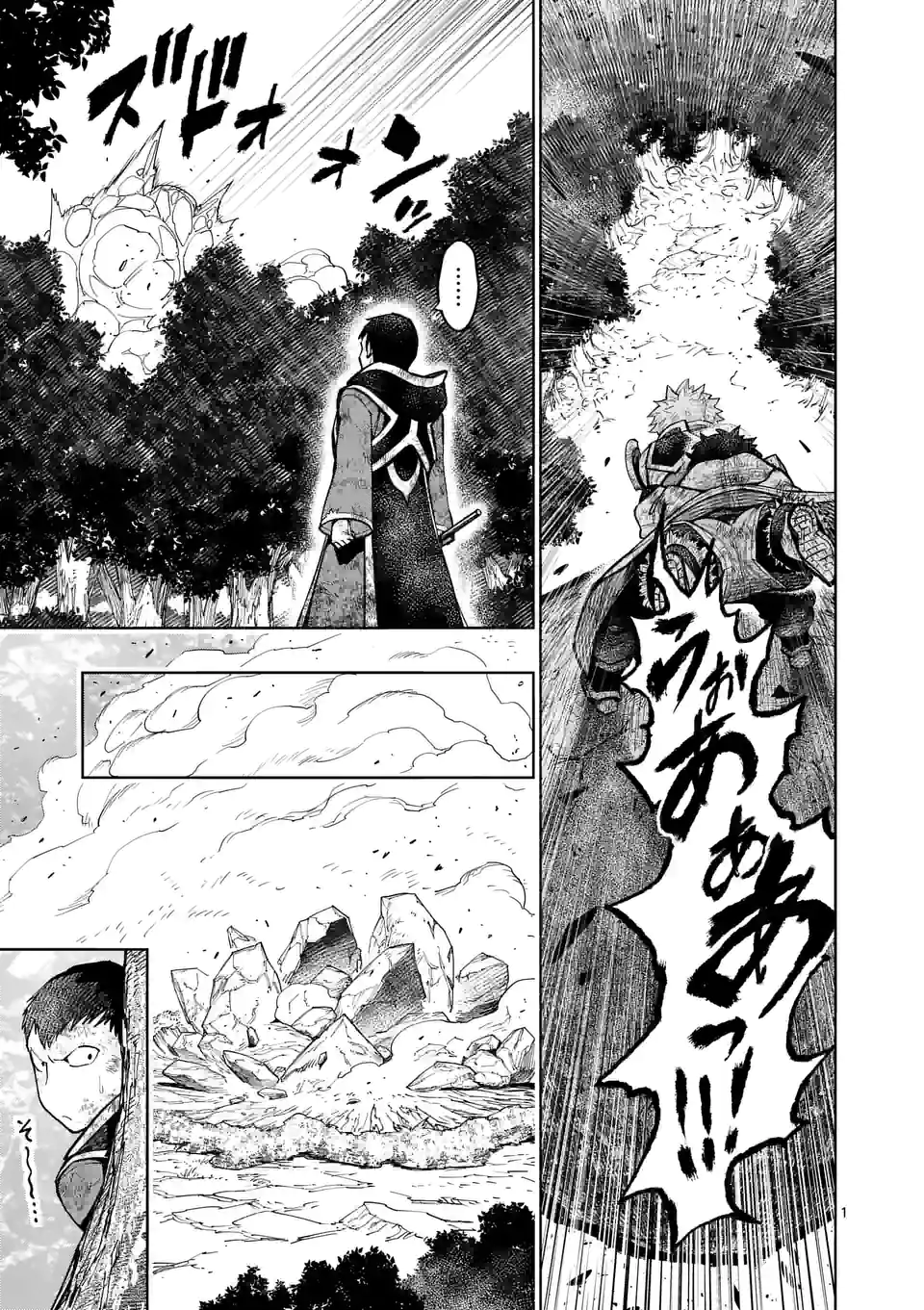 最強女師匠たちが育成方針を巡って修羅場 - raw - 第22.1話 - https://jppp.mangajikan.cc/jppp/06081452/vnay5nwtfla.jpg