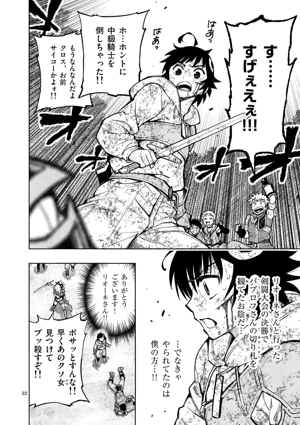 最強女師匠たちが育成方針を巡って修羅場 - raw - 第22.2話 - https://jppp.mangajikan.cc/jppp/06081452/yfi3axbfih4.jpg