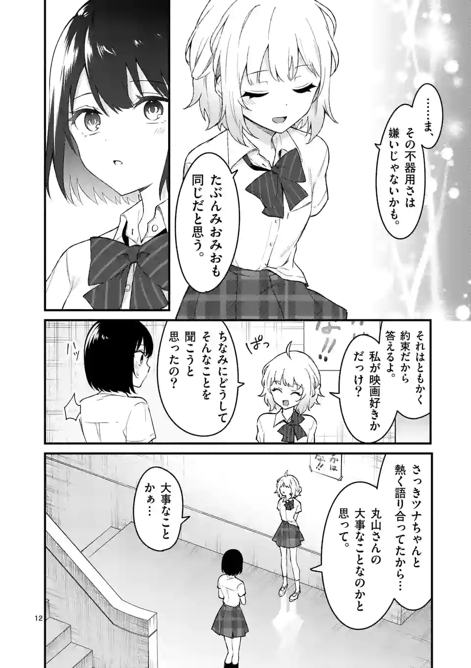 最強女師匠たちが育成方針を巡って修羅場 - raw - 第22.1話 - https://jppp.mangajikan.cc/jppp/06081452/zdetgglmolk.jpg