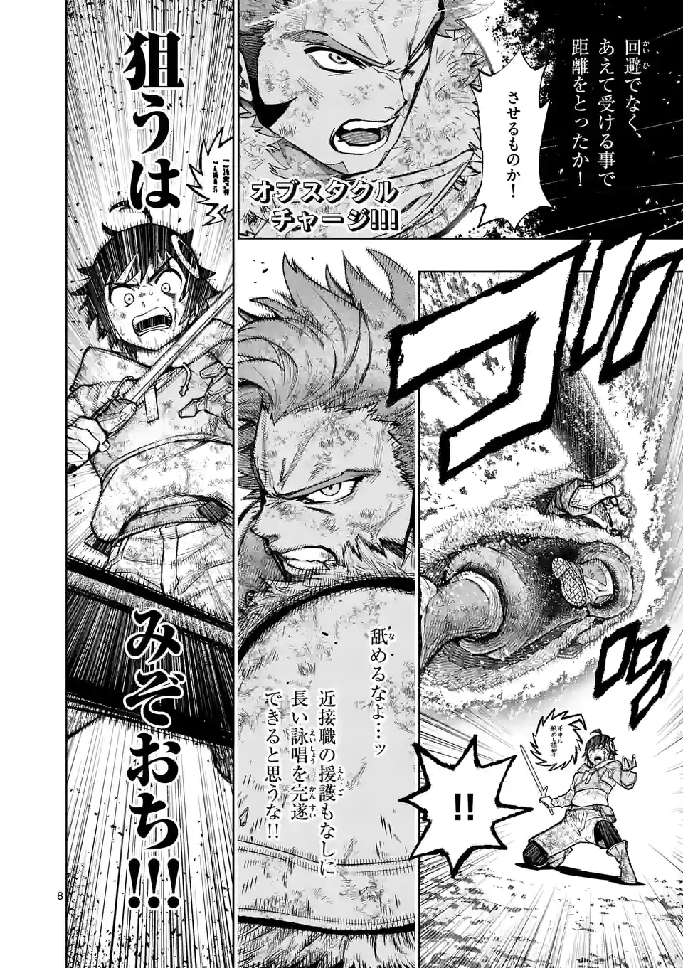 最強女師匠たちが育成方針を巡って修羅場 - raw - 第21.1話 - https://jppp.mangajikan.cc/jppp/06081453/0stofkamj04.jpg