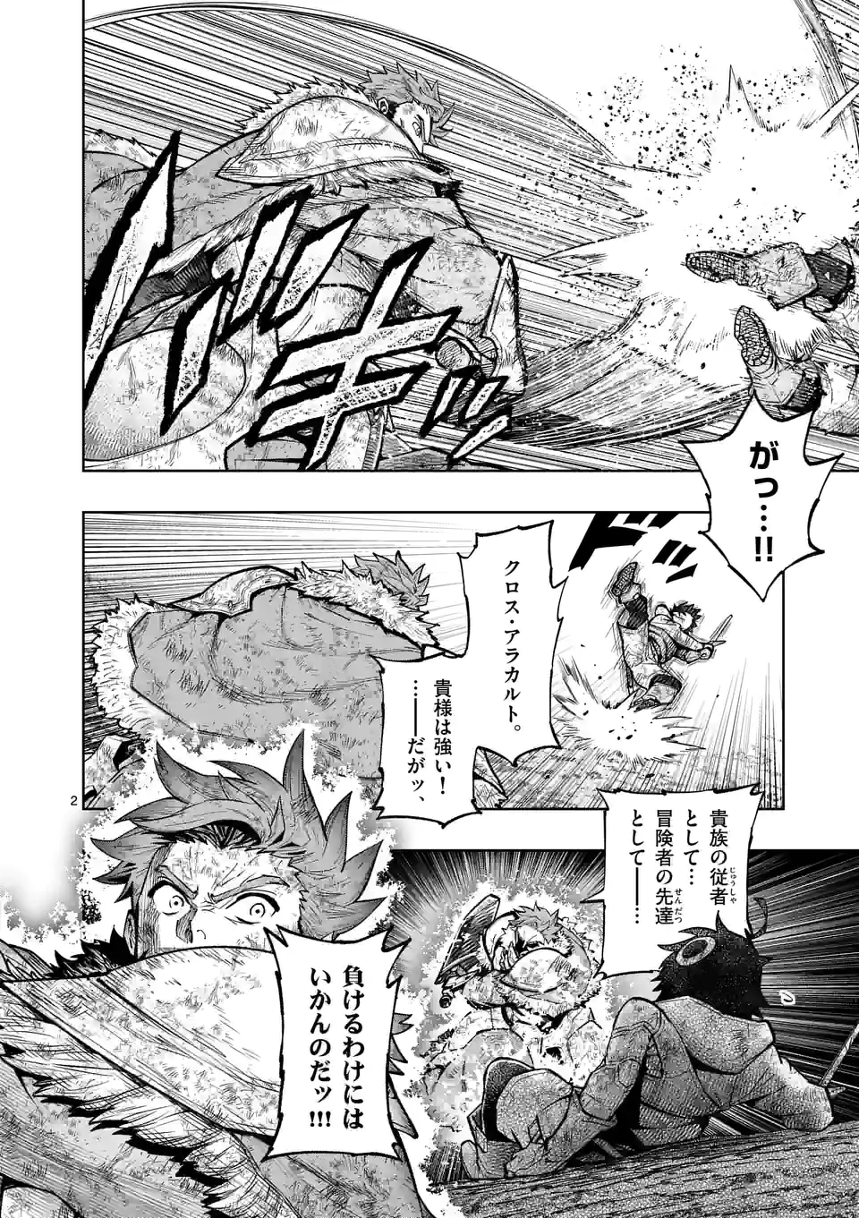 最強女師匠たちが育成方針を巡って修羅場 - raw - 第21.1話 - https://jppp.mangajikan.cc/jppp/06081453/4zdyjqctbt5.jpg