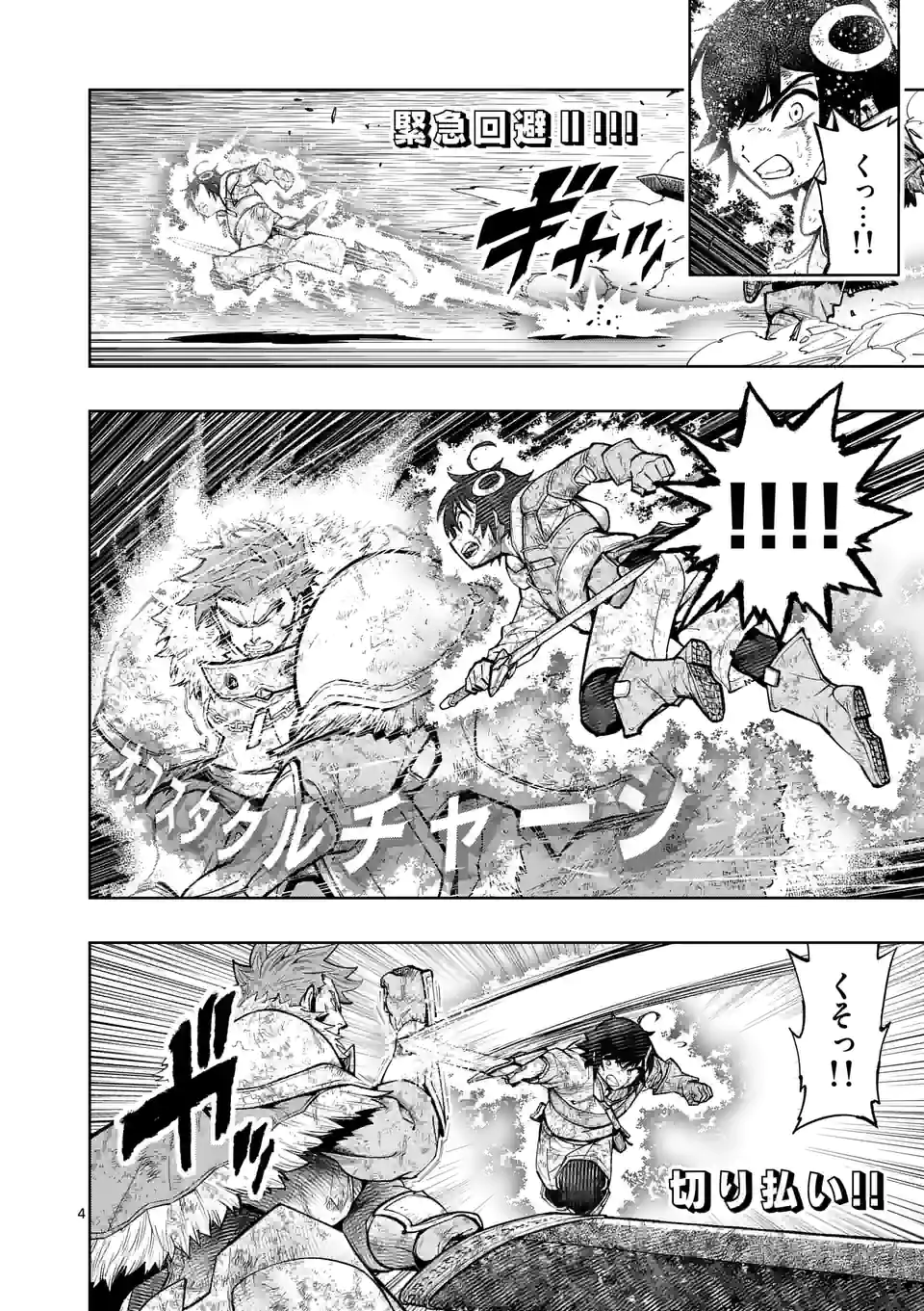 最強女師匠たちが育成方針を巡って修羅場 - raw - 第21.1話 - https://jppp.mangajikan.cc/jppp/06081453/bhws3k34g1z.jpg