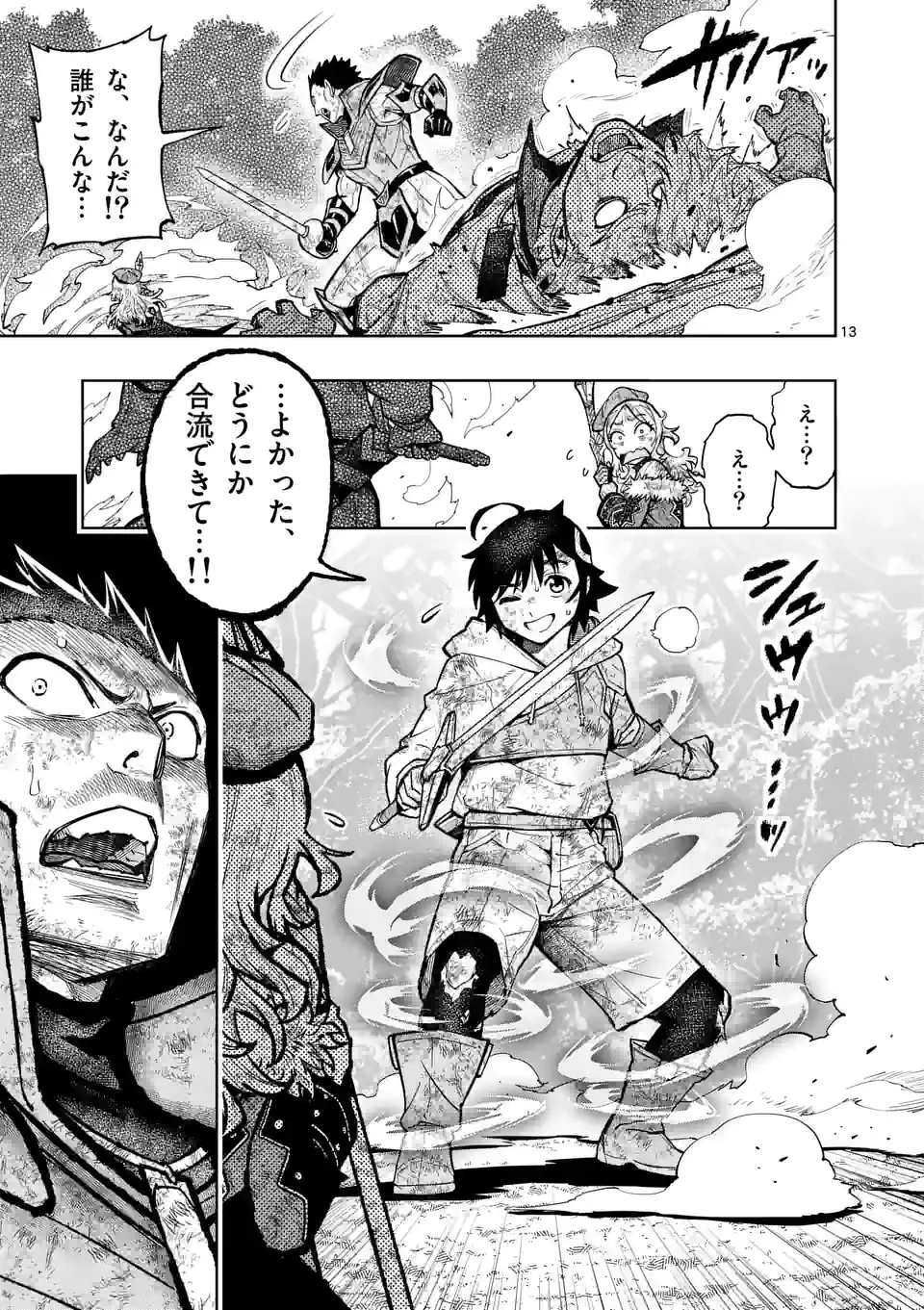 最強女師匠たちが育成方針を巡って修羅場 - raw - 第22.1話 - https://jppp.mangajikan.cc/jppp/06081453/rnag1rmmwww.jpg