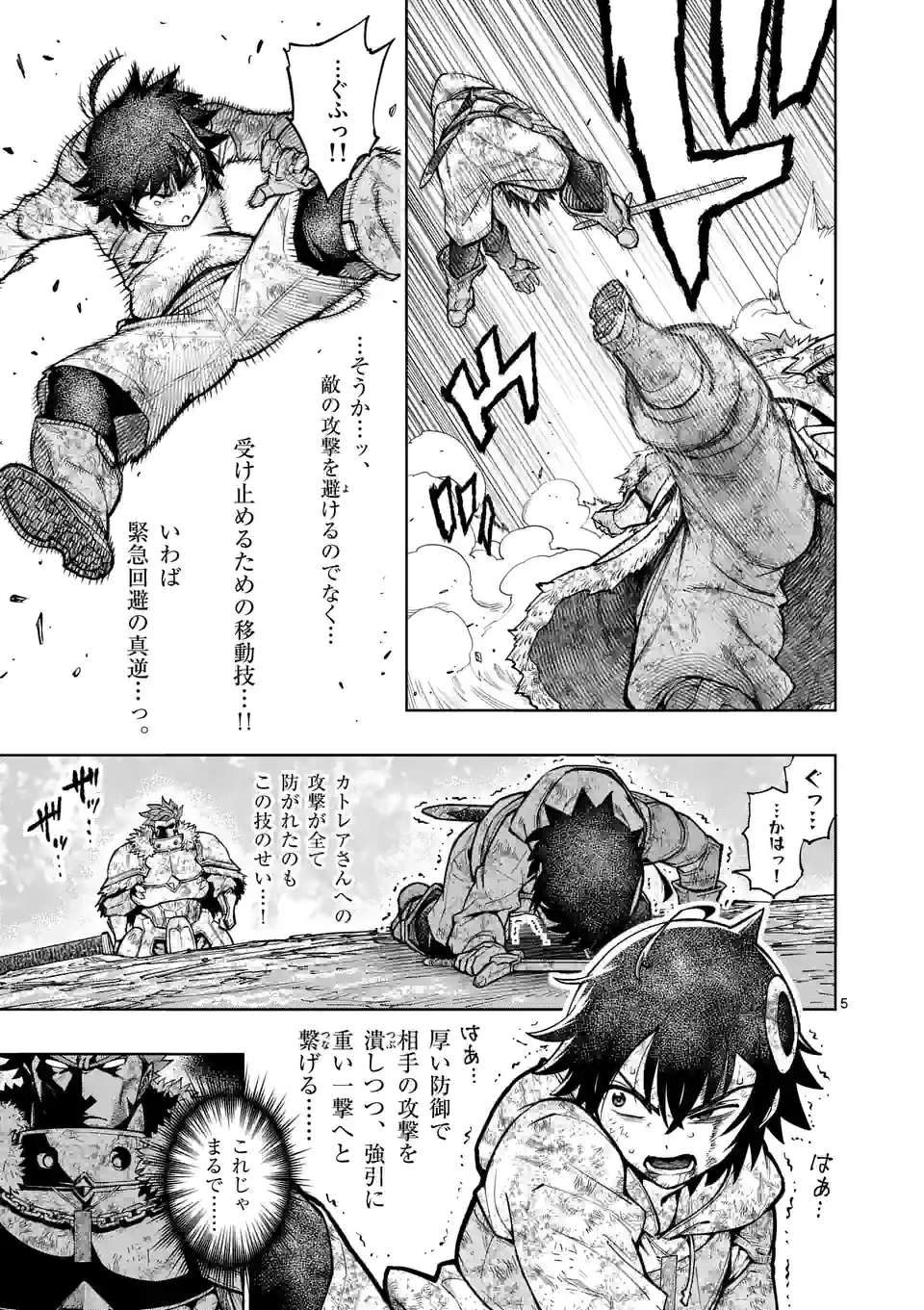 最強女師匠たちが育成方針を巡って修羅場 - raw - 第21.1話 - https://jppp.mangajikan.cc/jppp/06081453/uotrmcc24t1.jpg