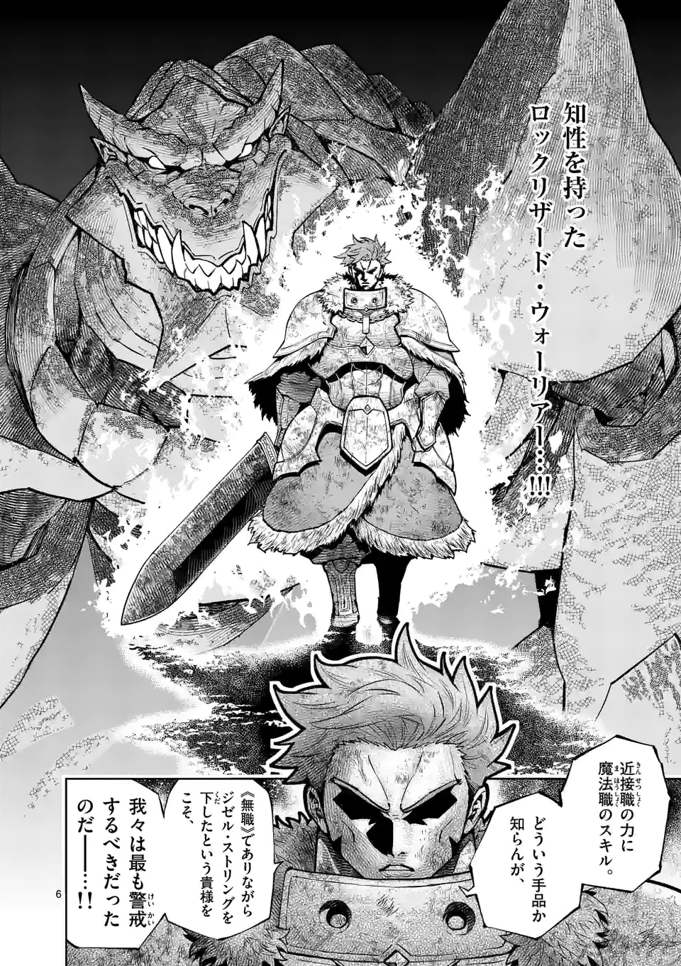 最強女師匠たちが育成方針を巡って修羅場 - raw - 第21.1話 - https://jppp.mangajikan.cc/jppp/06081453/v2m4pbbxwvl.jpg