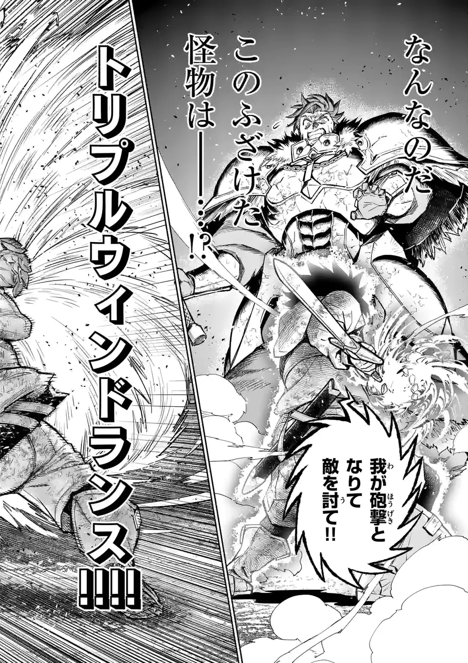 最強女師匠たちが育成方針を巡って修羅場 - raw - 第21.1話 - https://jppp.mangajikan.cc/jppp/06081453/wlqrdzticy4.jpg