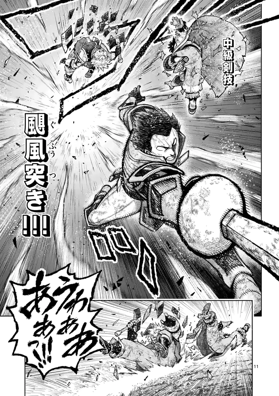 最強女師匠たちが育成方針を巡って修羅場 - raw - 第22.1話 - https://jppp.mangajikan.cc/jppp/06081453/zkcsrxqq2ds.jpg