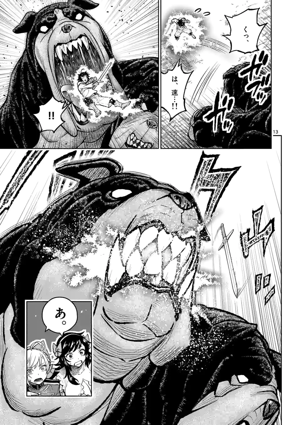 最強女師匠たちが育成方針を巡って修羅場 - raw - 第17話 - https://jppp.mangajikan.cc/jppp/06081454/1pbuualbagk.jpg