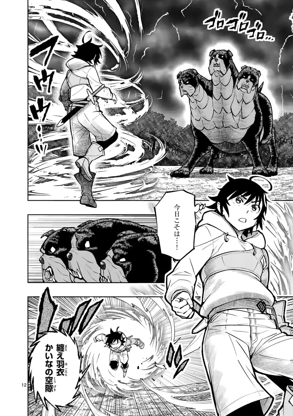 最強女師匠たちが育成方針を巡って修羅場 - raw - 第18話 - https://jppp.mangajikan.cc/jppp/06081454/c4b2kfqum1y.jpg