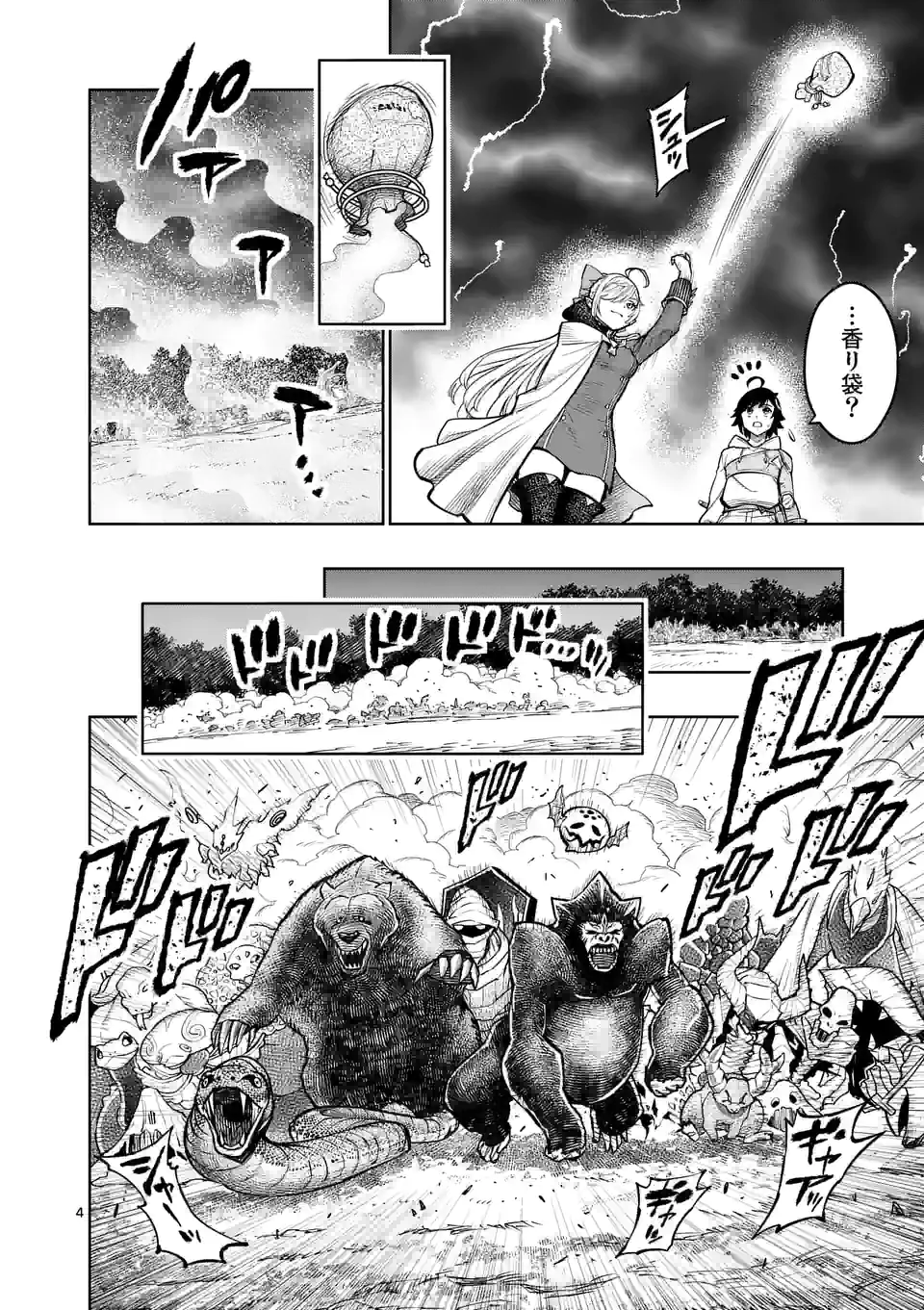 最強女師匠たちが育成方針を巡って修羅場 - raw - 第17話 - https://jppp.mangajikan.cc/jppp/06081454/cafotreiux2.jpg
