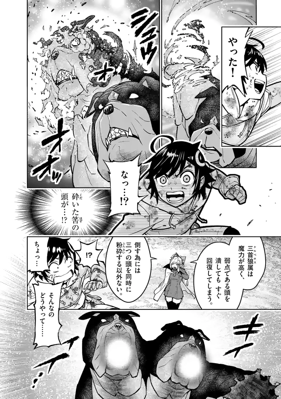 最強女師匠たちが育成方針を巡って修羅場 - raw - 第17話 - https://jppp.mangajikan.cc/jppp/06081454/d2olshm2fvl.jpg
