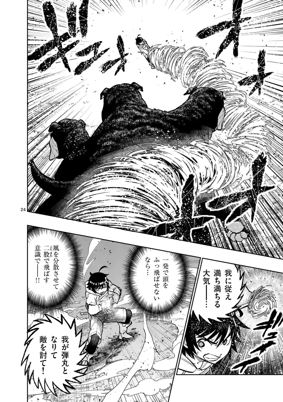 最強女師匠たちが育成方針を巡って修羅場 - raw - 第17話 - https://jppp.mangajikan.cc/jppp/06081454/p0oelx3vmqn.jpg