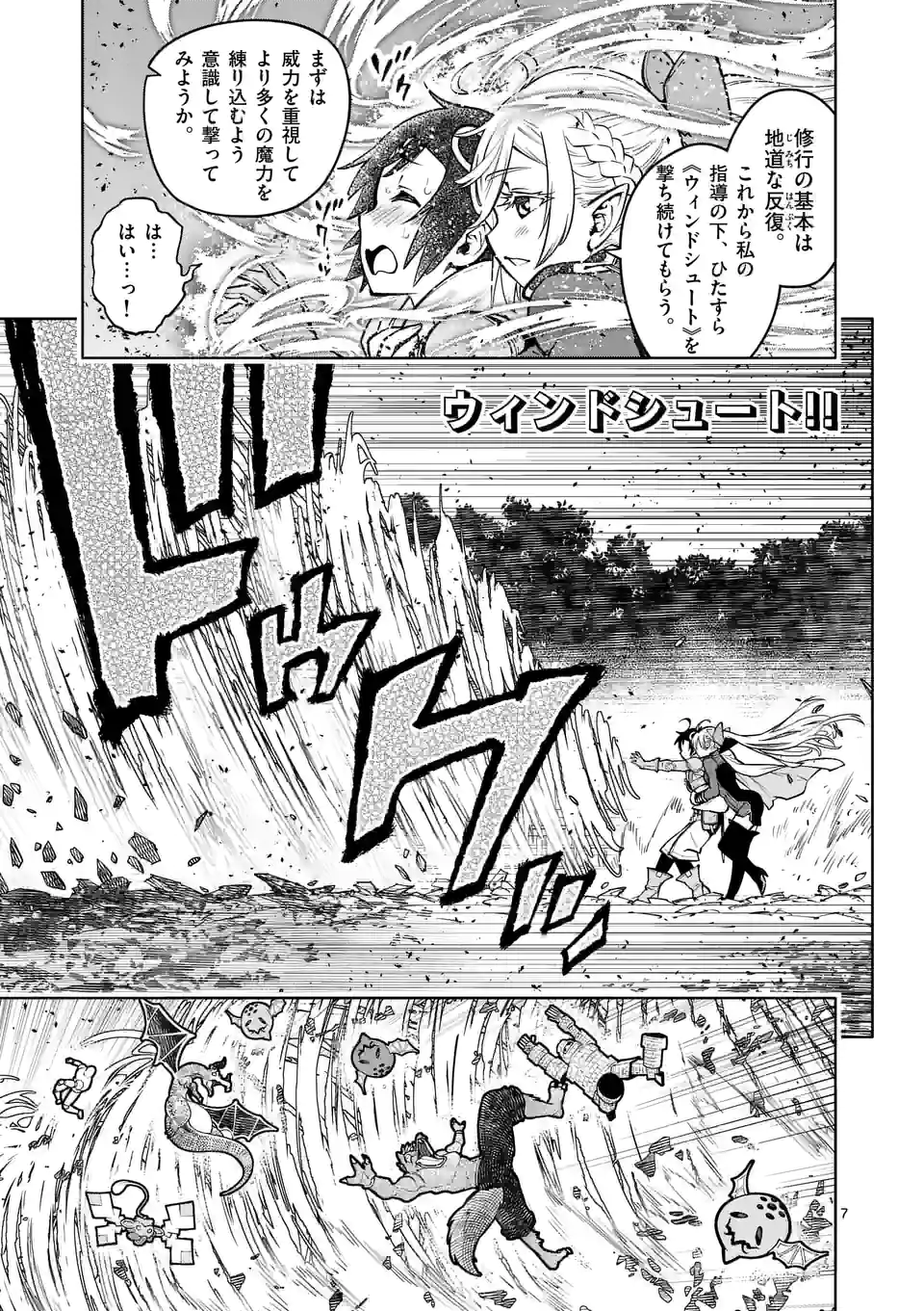 最強女師匠たちが育成方針を巡って修羅場 - raw - 第17話 - https://jppp.mangajikan.cc/jppp/06081454/qfaxh2nnwxb.jpg