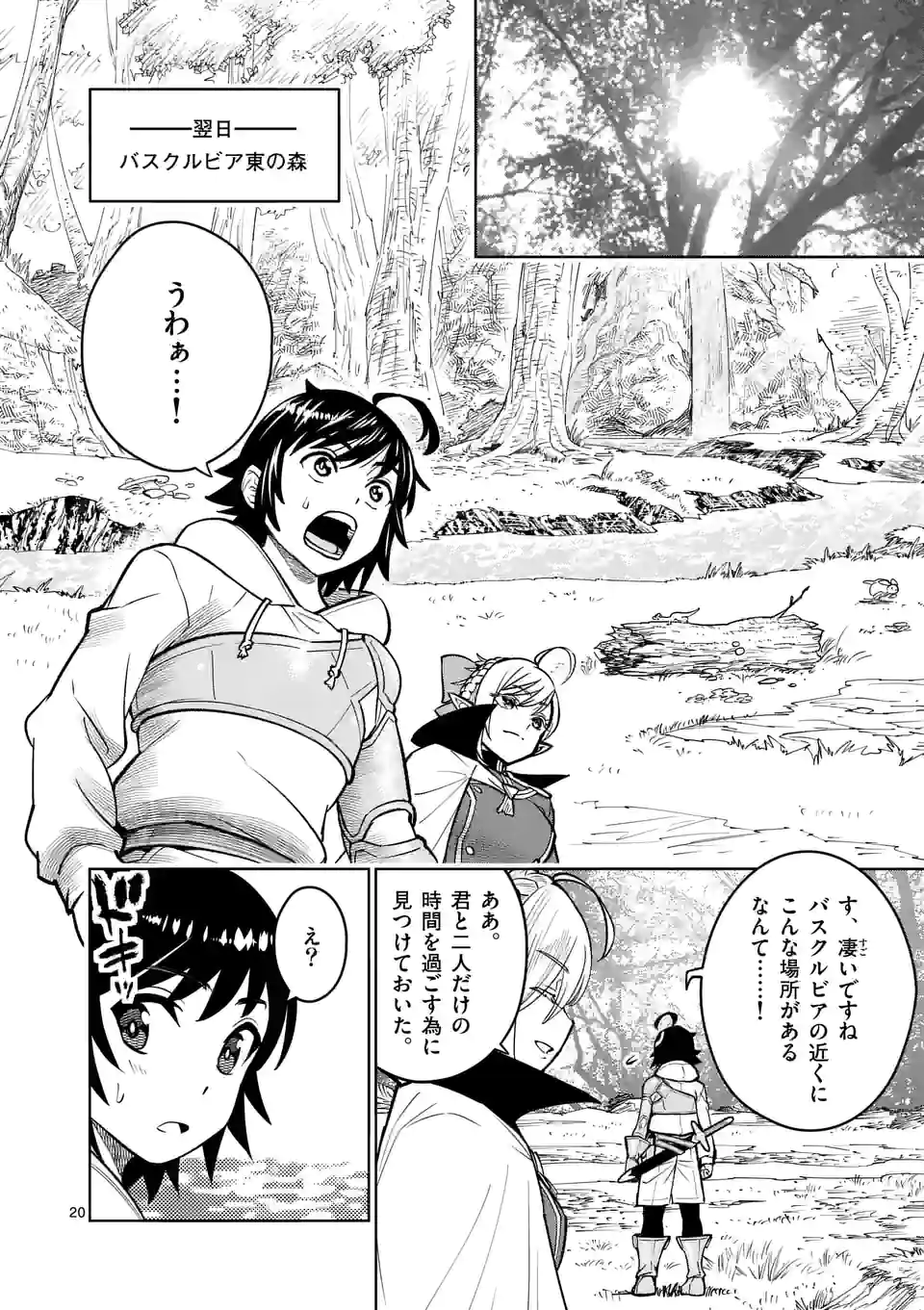 最強女師匠たちが育成方針を巡って修羅場 - raw - 第17話 - https://jppp.mangajikan.cc/jppp/06081454/t44vpqyqo12.jpg