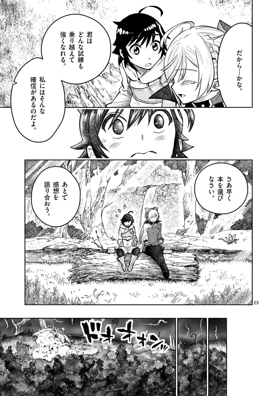 最強女師匠たちが育成方針を巡って修羅場 - raw - 第17話 - https://jppp.mangajikan.cc/jppp/06081454/x5fbrd43atb.jpg