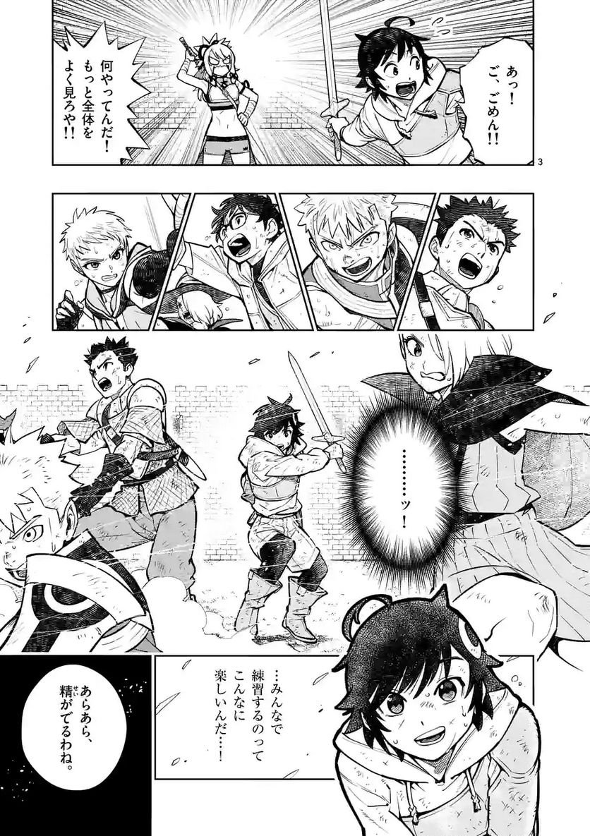 最強女師匠たちが育成方針を巡って修羅場 - raw - 第16話 - https://jppp.mangajikan.cc/jppp/06081455/1exxxnt44cp.jpg