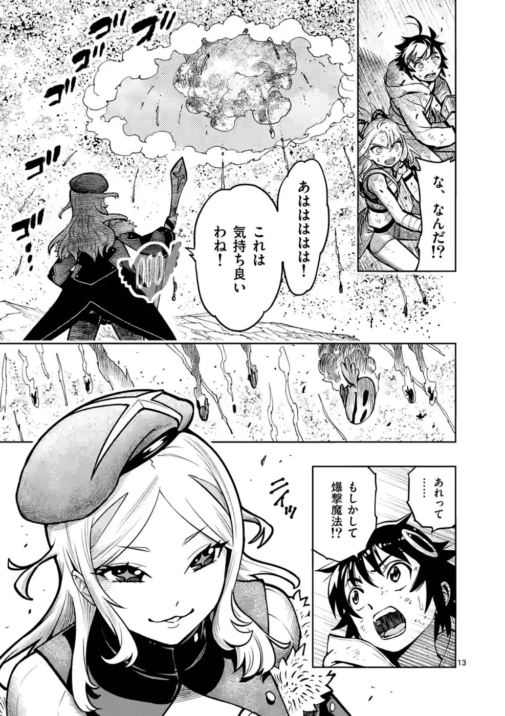 最強女師匠たちが育成方針を巡って修羅場 - raw - 第15話 - https://jppp.mangajikan.cc/jppp/06081455/344uzblziar.jpg