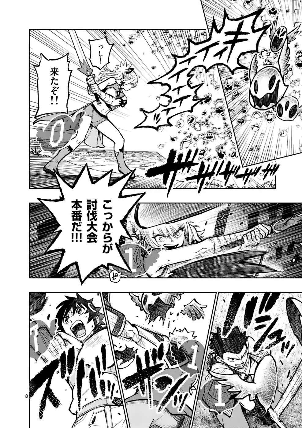 最強女師匠たちが育成方針を巡って修羅場 - raw - 第15話 - https://jppp.mangajikan.cc/jppp/06081455/3xb4rfsxzyw.jpg