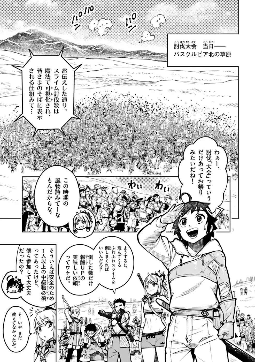 最強女師匠たちが育成方針を巡って修羅場 - raw - 第15話 - https://jppp.mangajikan.cc/jppp/06081455/arvrrw5phuc.jpg