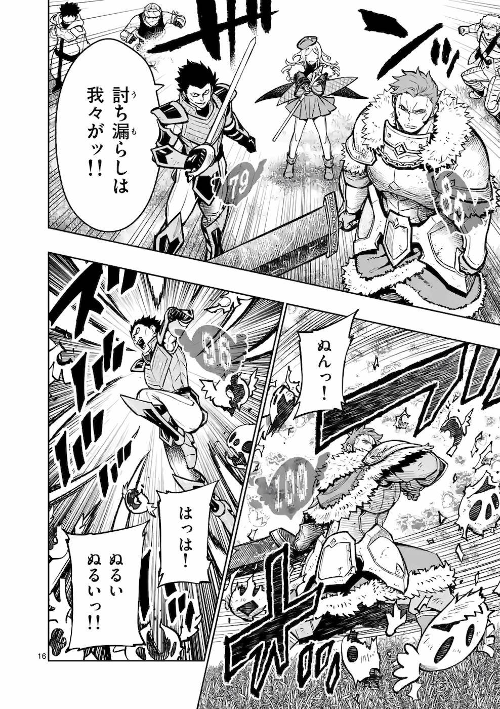 最強女師匠たちが育成方針を巡って修羅場 - raw - 第15話 - https://jppp.mangajikan.cc/jppp/06081455/hd1qhcxgkzy.jpg