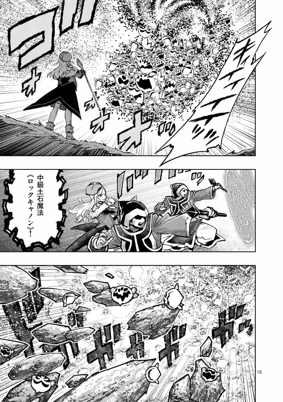 最強女師匠たちが育成方針を巡って修羅場 - raw - 第15話 - https://jppp.mangajikan.cc/jppp/06081455/ivudhrcke55.jpg