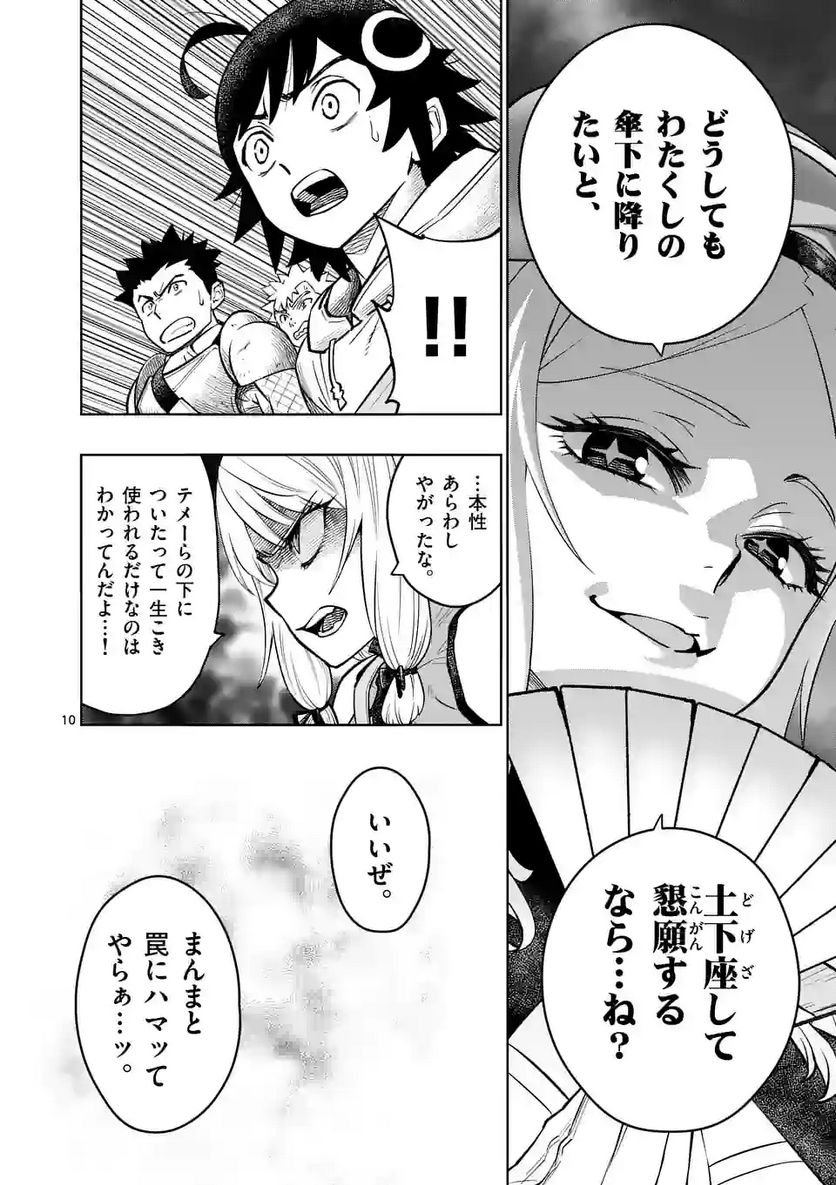 最強女師匠たちが育成方針を巡って修羅場 - raw - 第16話 - https://jppp.mangajikan.cc/jppp/06081455/pg5l315n3wt.jpg