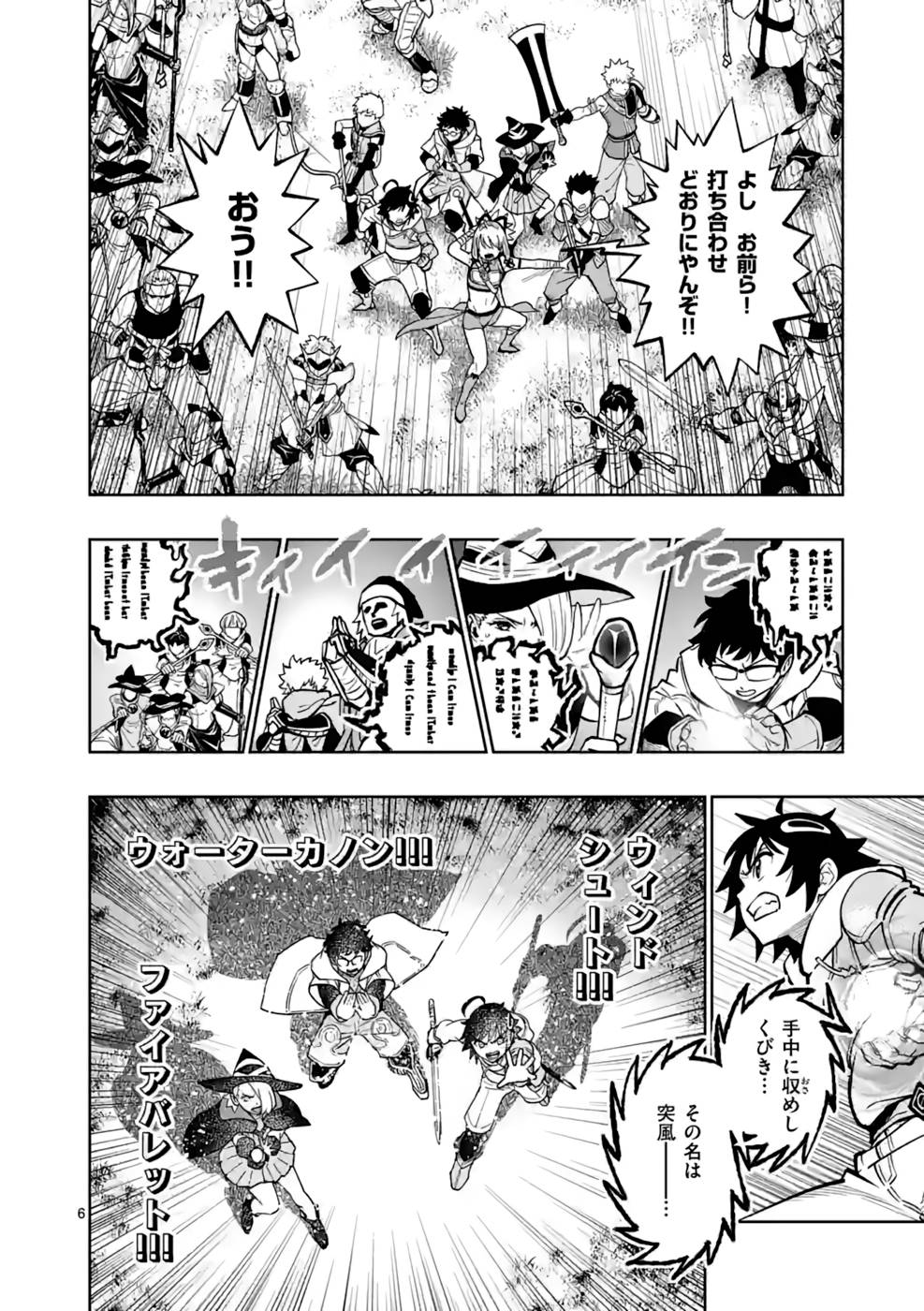 最強女師匠たちが育成方針を巡って修羅場 - raw - 第15話 - https://jppp.mangajikan.cc/jppp/06081455/q0ygachvlwf.jpg