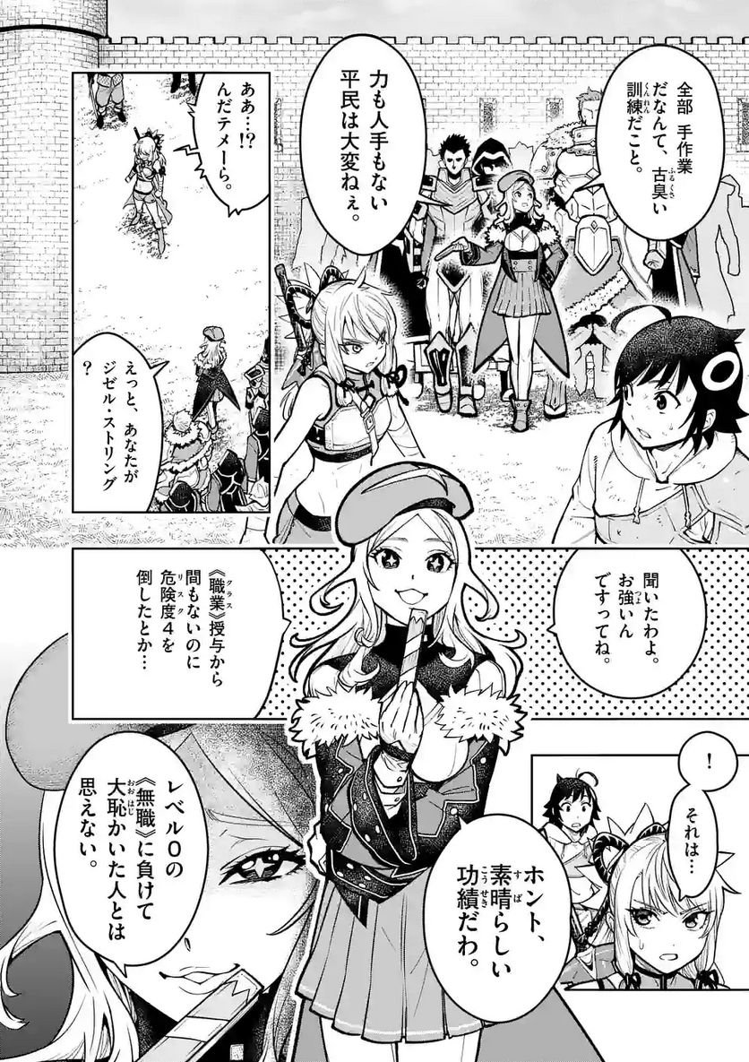最強女師匠たちが育成方針を巡って修羅場 - raw - 第16話 - https://jppp.mangajikan.cc/jppp/06081455/qjxrbhqc5yj.jpg