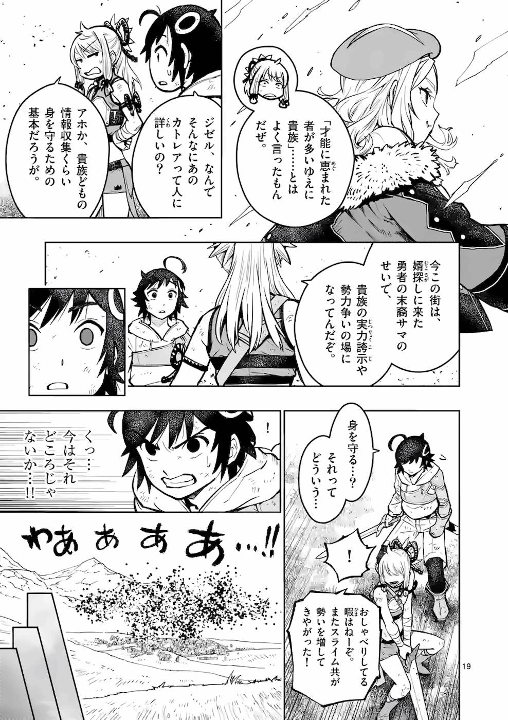 最強女師匠たちが育成方針を巡って修羅場 - raw - 第15話 - https://jppp.mangajikan.cc/jppp/06081455/qrtxjoge1wf.jpg