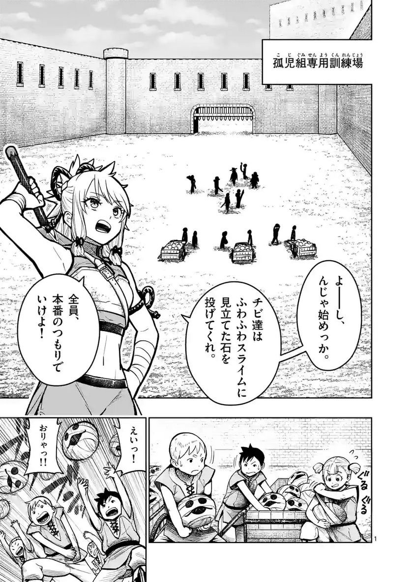 最強女師匠たちが育成方針を巡って修羅場 - raw - 第16話 - https://jppp.mangajikan.cc/jppp/06081455/sg1c4w1bohq.jpg