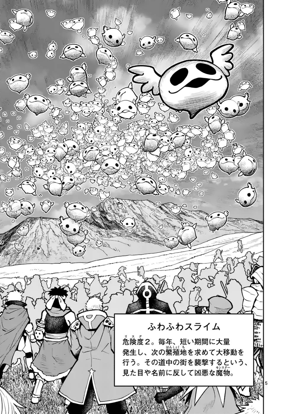 最強女師匠たちが育成方針を巡って修羅場 - raw - 第15話 - https://jppp.mangajikan.cc/jppp/06081455/vfxby2f03ec.jpg