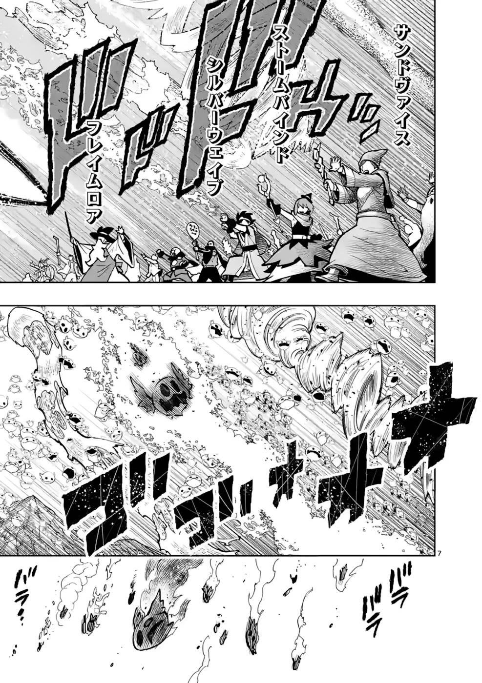 最強女師匠たちが育成方針を巡って修羅場 - raw - 第15話 - https://jppp.mangajikan.cc/jppp/06081455/vz2gczqtkvy.jpg