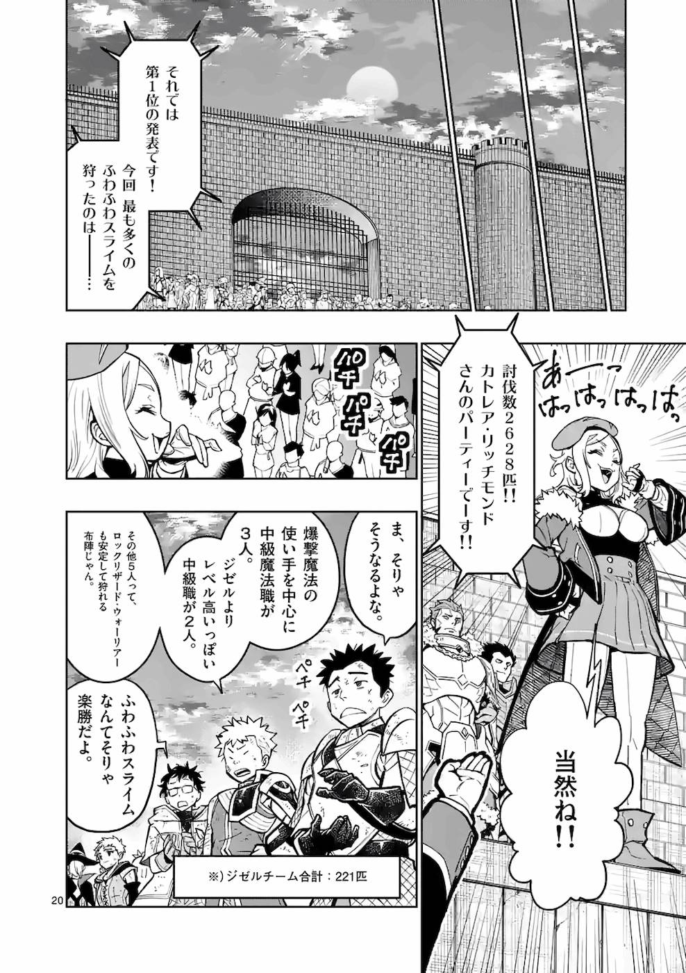 最強女師匠たちが育成方針を巡って修羅場 - raw - 第15話 - https://jppp.mangajikan.cc/jppp/06081455/wdmyxjwb4d0.jpg