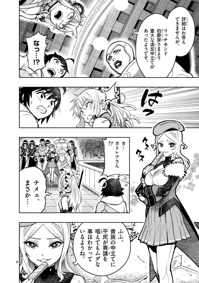 最強女師匠たちが育成方針を巡って修羅場 - raw - 第16話 - https://jppp.mangajikan.cc/jppp/06081455/xbl0bjwsae0.jpg